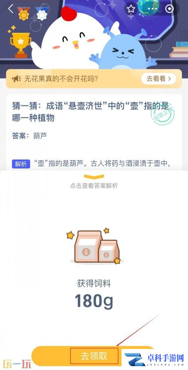 蚂蚁庄园今日答案最新 蚂蚁庄园每日答题答案汇总大全