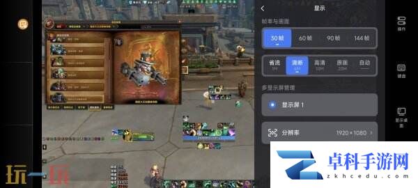 魔兽世界可以用uu远程吗 魔兽uu远程使用教程