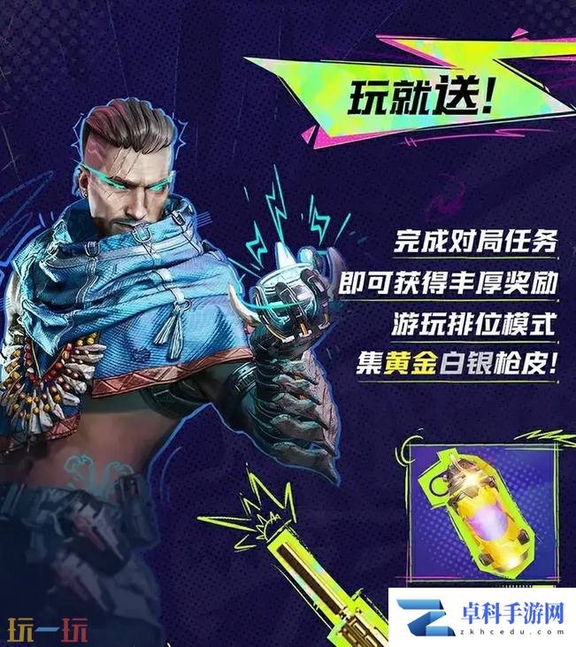 界外狂潮公测福利活动详情 提升账号等级领绝版限定道具