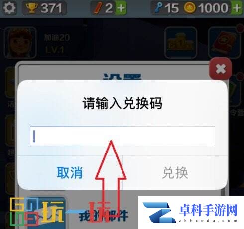 地铁跑酷10个永久兑换码2025 最新有效兑换码大全