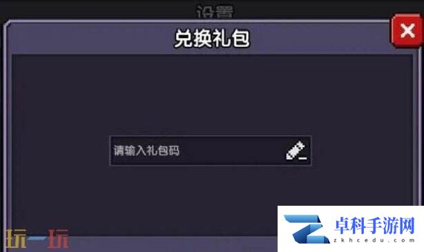 我的勇者兑换码永久有效2025 最新可用兑换码大全