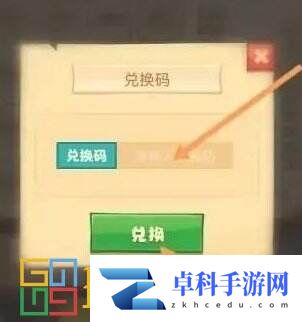 疯狂骑士团兑换码在哪里 兑换流程入口详解