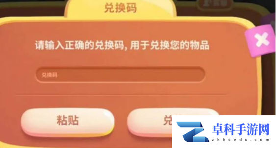 保卫萝卜4兑换码2025最新 ios/安卓可用礼包码大全