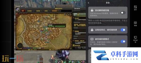 魔兽世界可以用uu远程吗 魔兽uu远程使用教程