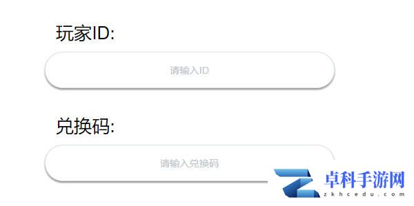 弹壳特攻队兑换码在哪里输入 奖励兑换领取位置