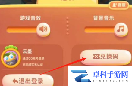 保卫萝卜4兑换码2025最新 ios/安卓可用礼包码大全