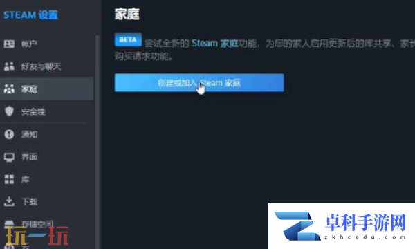 双影奇境可以家庭共享吗 双影奇境家庭共享功能及使用方法