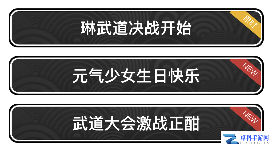 《忍者必须死3》2022年3月30日礼包兑换码领取