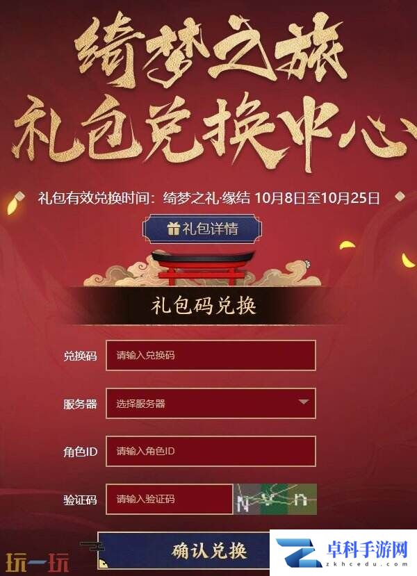阴阳师永久兑换码2025 实测有效兑换码整合分享