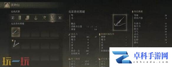 艾尔登法环石剑钥匙怎么获取 艾尔登法环石剑钥匙获取攻略