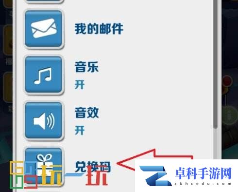 地铁跑酷10个永久兑换码2025 最新有效兑换码大全