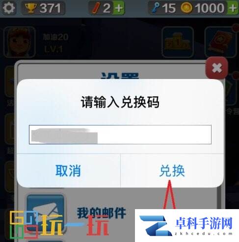 地铁跑酷10个永久兑换码2025 最新有效兑换码大全
