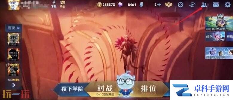 王者荣耀排位保护卡怎么兑换 排位保护卡兑换方式介绍​