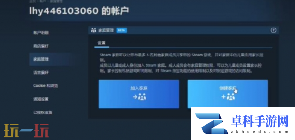 双影奇境可以家庭共享吗 双影奇境家庭共享功能及使用方法
