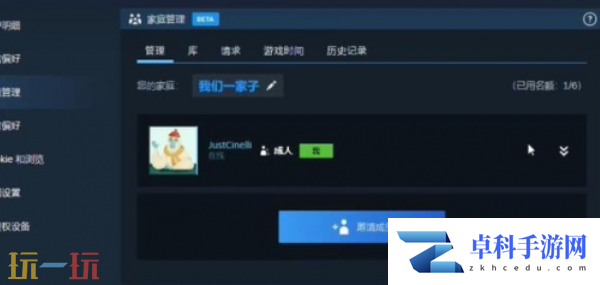 双影奇境可以家庭共享吗 双影奇境家庭共享功能及使用方法
