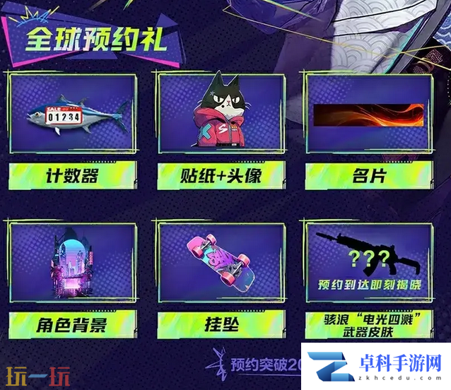 界外狂潮公测福利活动详情 提升账号等级领绝版限定道具