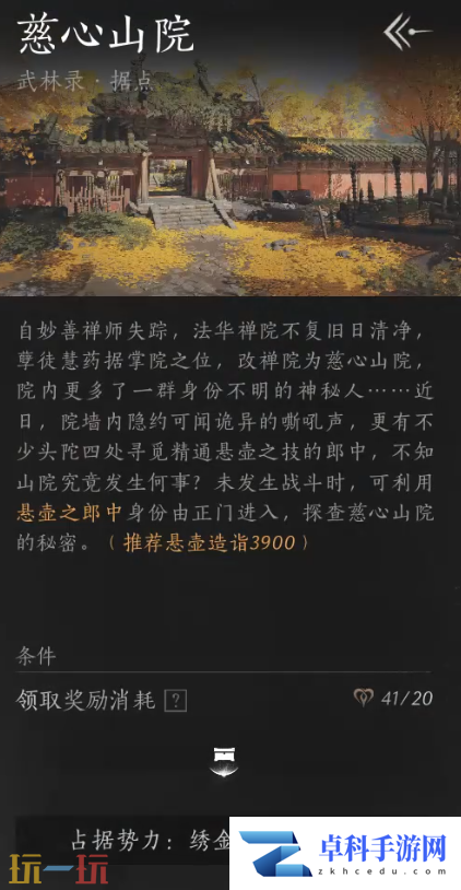 燕云十六声心法春雷篇怎么获得 心法春雷篇获得位置介绍