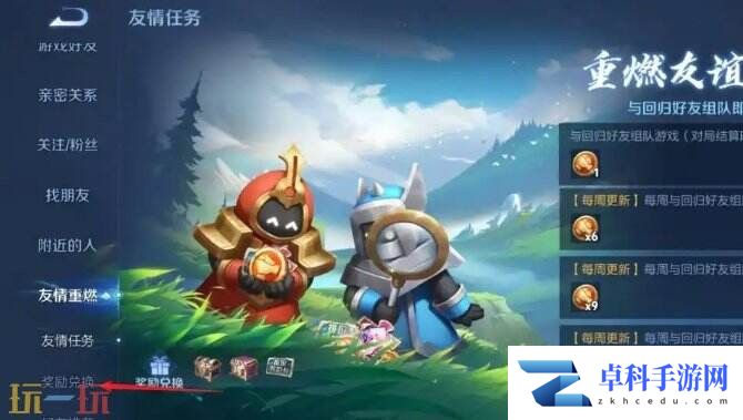王者荣耀排位保护卡怎么兑换 排位保护卡兑换方式介绍​