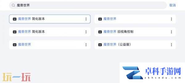 魔兽世界可以用uu远程吗 魔兽uu远程使用教程
