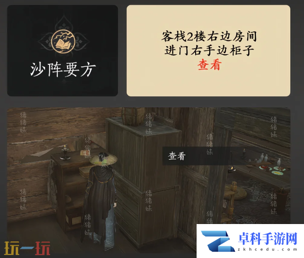燕云十六声酒肆秘闻怎么做 保姆级全收集攻略速看