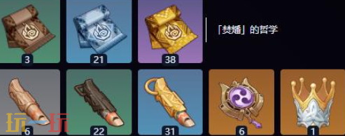 原神希诺宁天赋突破材料是什么 天赋突破材料介绍