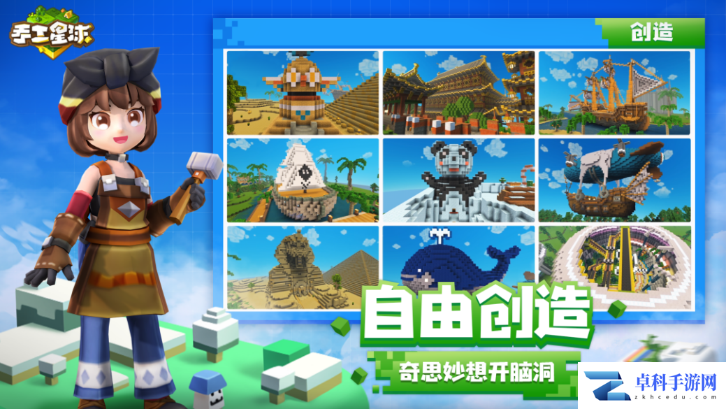 《手工星球》开拓测试限量开启！全新玩法等你来体验