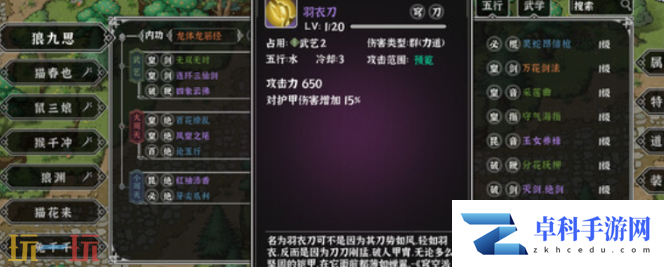 灵兽江湖要什么配置 游戏配置要求介绍