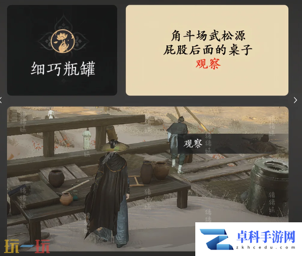 燕云十六声酒肆秘闻怎么做 保姆级全收集攻略速看
