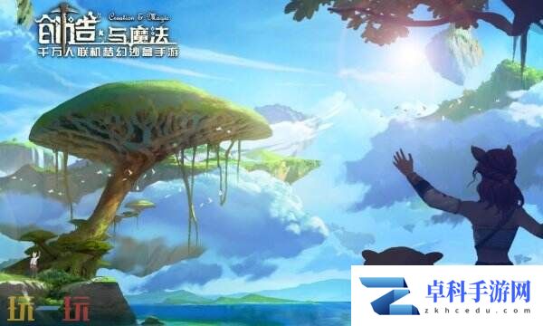 创造与魔法兑换码在哪里兑换 使用地址入口详解