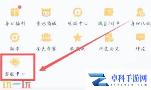 王者荣耀qq区可以转微信区吗 王者荣耀qq转微信攻略