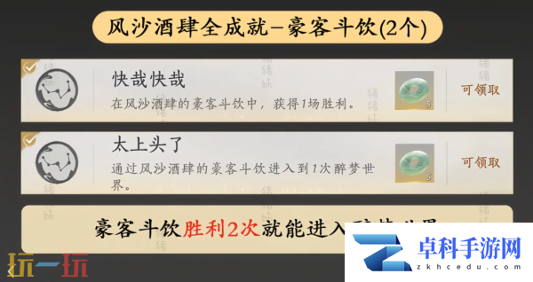 燕云十六声酒肆探奇成就怎么做 新活动全成就攻略详解
