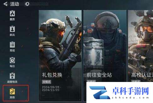 三角洲行动兑换码怎么获得 2025最新兑换码大全