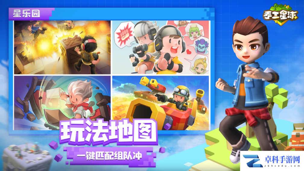 《手工星球》开拓测试限量开启！全新玩法等你来体验