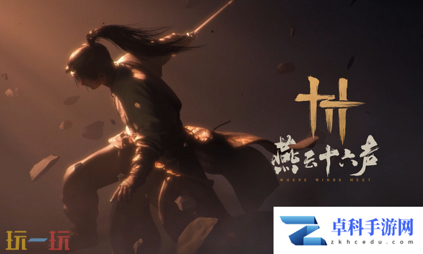 燕云十六声新坐骑是什么 塞外风新坐骑登场