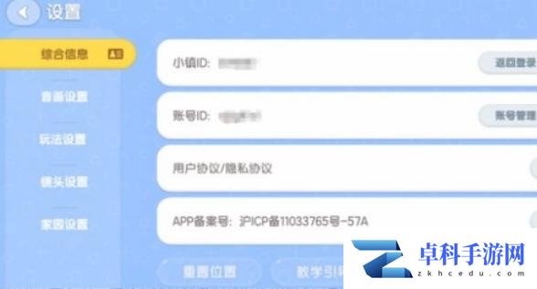 心动小镇兑换码在哪里兑换 奖励兑换入口一览