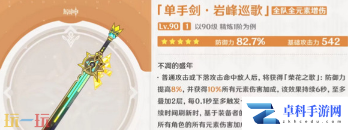 原神希诺宁武器带什么 原神希诺宁武器选择推荐