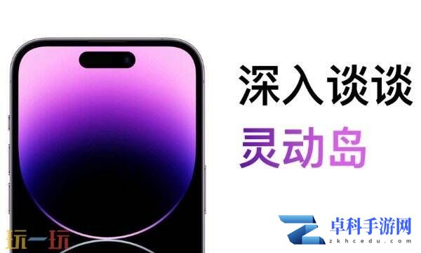 苹果灵动岛功能怎么玩 2025苹果灵动岛功能设置最新玩法
