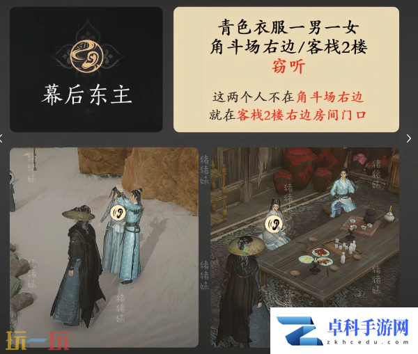 燕云十六声酒肆秘闻怎么做 保姆级全收集攻略速看