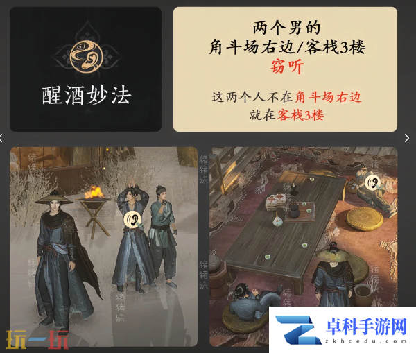 燕云十六声酒肆秘闻怎么做 保姆级全收集攻略速看
