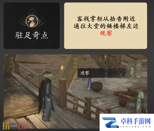 燕云十六声酒肆秘闻怎么做 保姆级全收集攻略速看