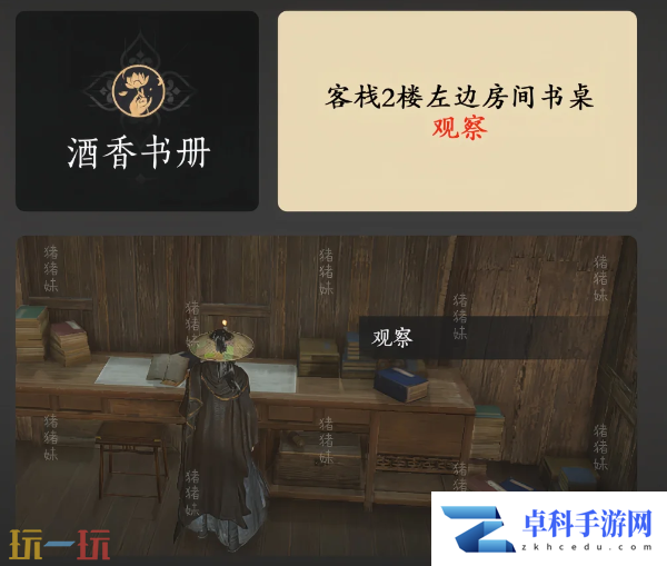 燕云十六声酒肆秘闻怎么做 保姆级全收集攻略速看