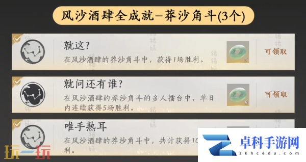 燕云十六声酒肆探奇成就怎么做 新活动全成就攻略详解