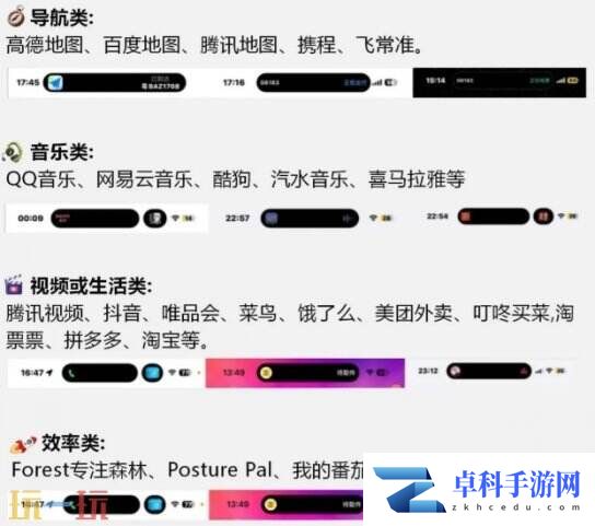 苹果灵动岛功能怎么玩 手把手教学一分钟玩转灵动岛！