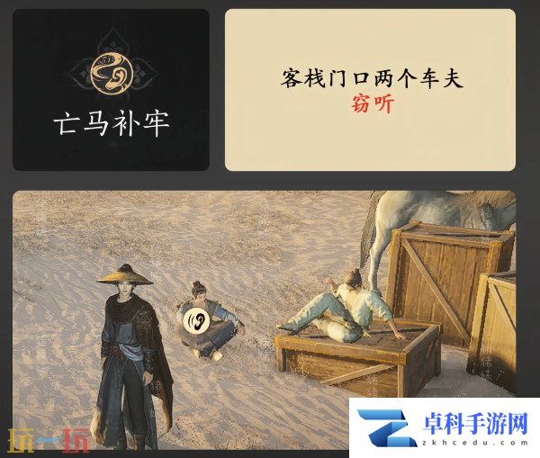燕云十六声酒肆秘闻怎么做 保姆级全收集攻略速看