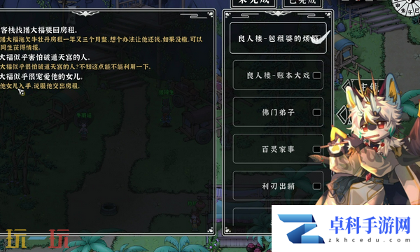 灵兽江湖队伍怎么组 灵兽江湖队伍组成攻略分享