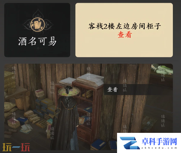 燕云十六声酒肆秘闻怎么做 保姆级全收集攻略速看