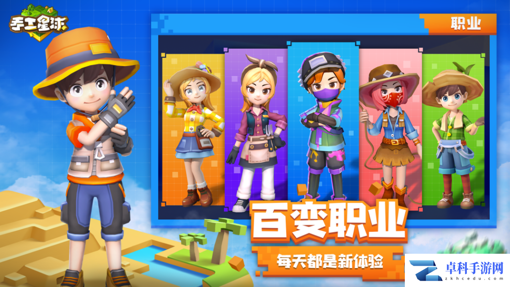 《手工星球》开拓测试限量开启！全新玩法等你来体验