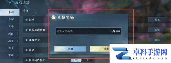 逆水寒手游兑换码2025最新 真实可用兑换码大全