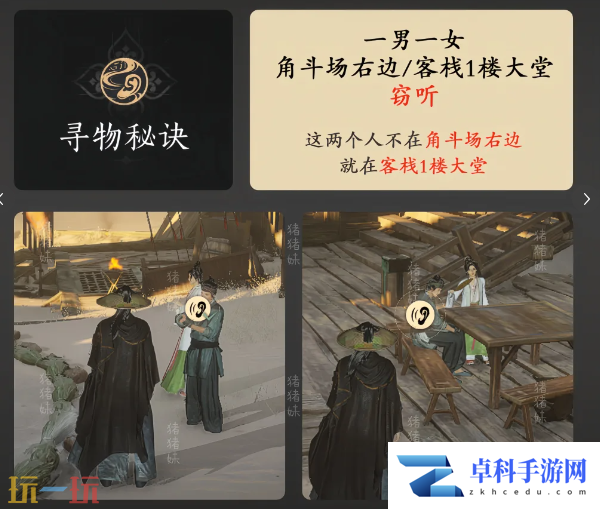 燕云十六声酒肆秘闻怎么做 保姆级全收集攻略速看