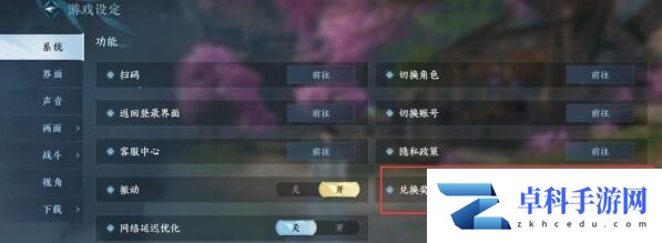 逆水寒手游兑换码2025最新 真实可用兑换码大全